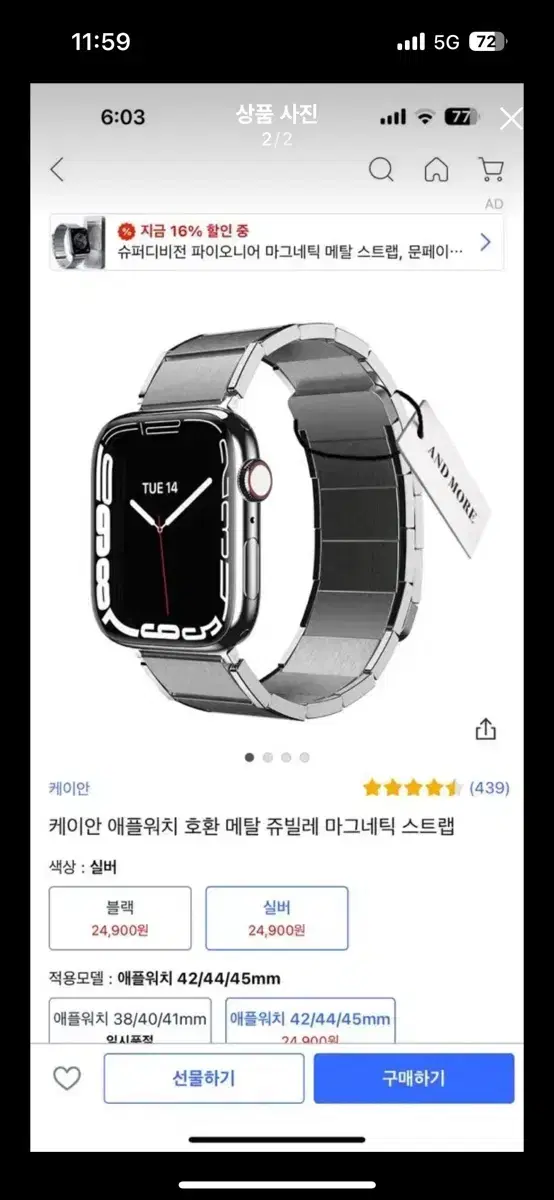 케이안 애플워치 메탈스트랩